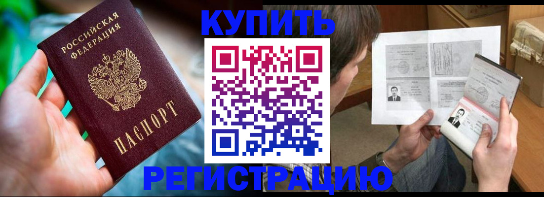 временная регистрация собственник в Курске