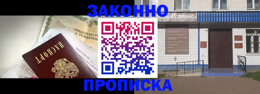 миграционный учет в Курске