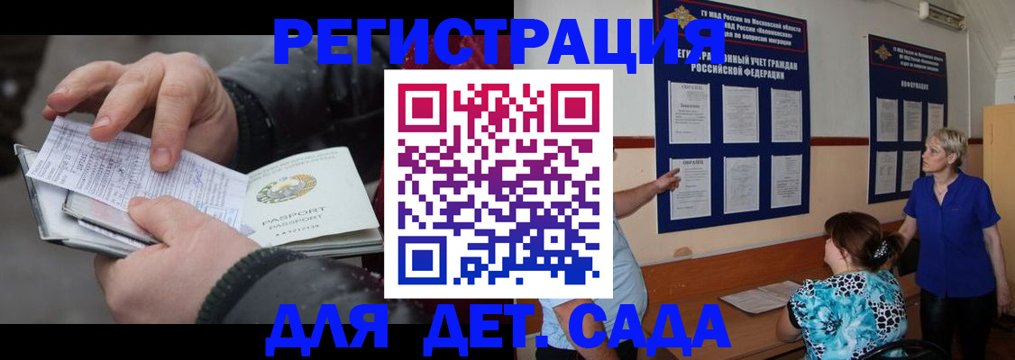 временная регистрация гарантия в Курске
