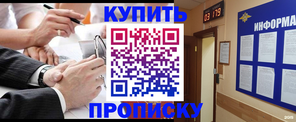 найти адрес прописки в Курске